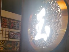 -玉川屋·深夜食堂居酒屋(柳巷店)