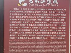 -成都老君山