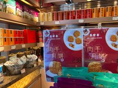 -美珍香BEE CHENG HIANG(尚嘉中心店)