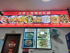 -涵家味土菜馆·徽州一绝臭鳜鱼(三河古镇店)