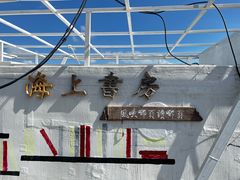 -三亚西岛海洋文化旅游区
