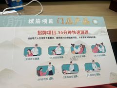 -长风拨筋养身(金虹桥店)