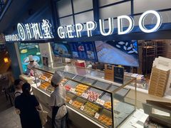 -月枫堂(长春这有山店)