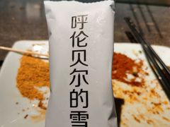 -很久以前羊肉串(昌里路三钢里店)