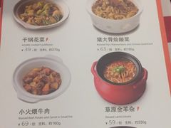 菜单-西贝莜面村(城西银泰店)