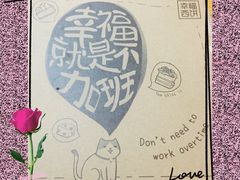 -幸福西饼生日蛋糕·下午茶(思明店)