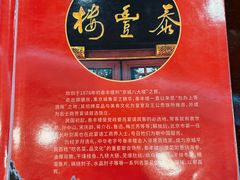 -泰丰楼(前门西大街店)