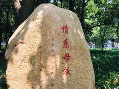 -浙江大学(玉泉校区)