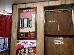 -一兰拉面(新宿中央东口店)