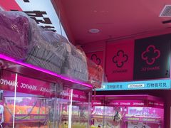 -JOY MARK(凯德晶萃店)