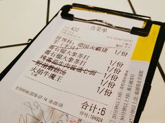 账单-卡朋厨房(289艺术园区店)