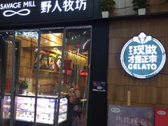 门面-野人先生现做冰淇淋(北京顺义祥云小镇店)