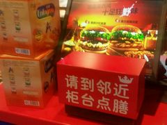 -汉堡王(烟台新世界店)