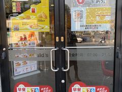 门面-麦当劳(牡丹江路店)