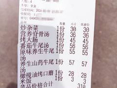 -大田牛尾汤(幸福河市场店)