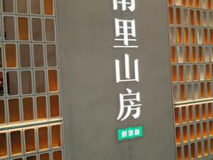 -上海来福士广场