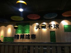 -嗜辣吃客