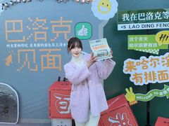 -老鼎丰(靖宇街总店)