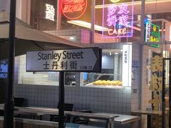 -食大利香港茶餐厅(南亚风情第一城店)