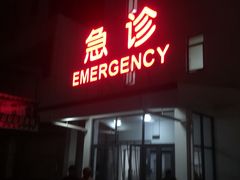 -上海市宝山区罗店医院