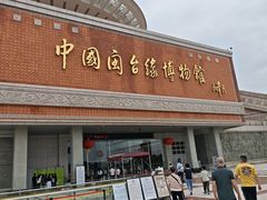 -中国闽台缘博物馆