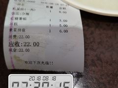 -华兴街煎蛋面(总店)
