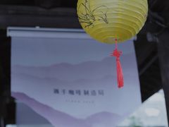 -Metal hands·铁手咖啡