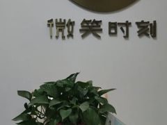 -微笑时刻照相馆·企业合影·商务外拍(北京五道口店)