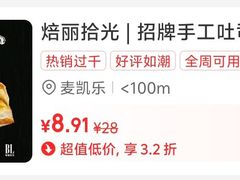 -焙丽拾光(麦凯乐直营店)