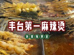 -大姐麻辣烫(莲宝中路店)