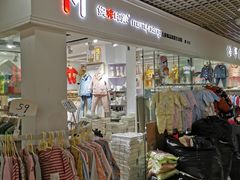 -兴旺欧韩城(上海兴旺国际服饰城店)