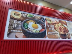 -米村拌饭(延吉万达店)