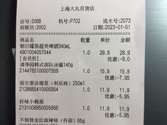-Olé精品超市(新世界新丸中心店)