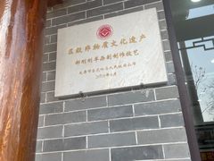 -郝刚刚羊杂割(柳巷店)