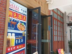 -莞翟蔴茶王(东莞记忆店)