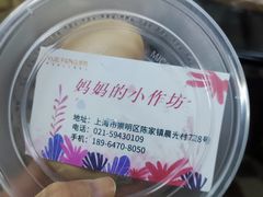 -妈妈的小作坊(陈家镇店)