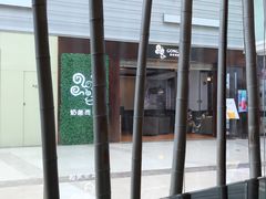 -鲁西肥牛(九方购物中心店)