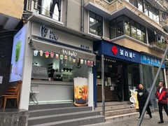 -奎星楼街