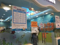 -爱婴岛(大信·新都汇店)