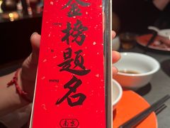 -小厨娘金榜题名(夫子庙贡院街店)