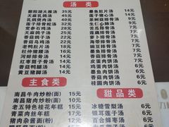 菜单-龙老五汤店(站前西路店)