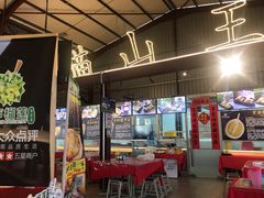 -都念榴莲·城市榴莲