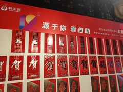 -韩风源自助烤肉(国贸精品店)