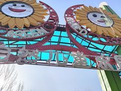 -西部长青自然儿童乐园