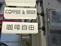 -稀物集咖啡(徽州大道店)