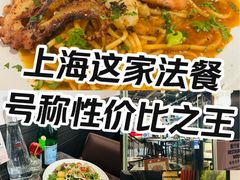 -LESCEDARS Brasserie Bistro香柏树