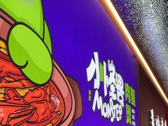-徐记小怪兽肉蟹煲店(哈西万达金街店)
