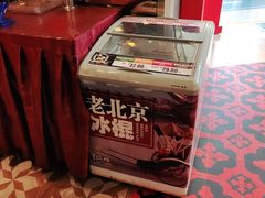 -皇城根北京风味主题餐厅(中海环宇城店)