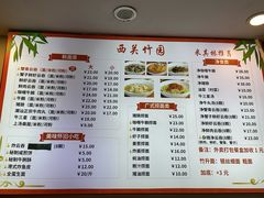 -竹园竹升面(西关总店)