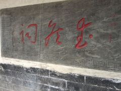 android_upload_pic-南阳卧龙岗武侯祠